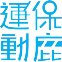 社團法人彰化縣保鹿運動協會