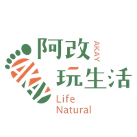 阿改玩生活有限公司