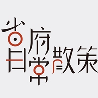 南投縣地方產業群聚發展協會