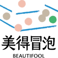 美得冒泡BEAUTIFOOL