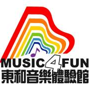 東和音樂體驗館