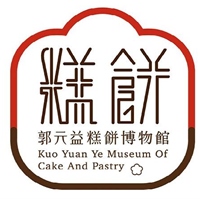 郭元益糕餅博物館