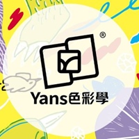 Yans色彩學