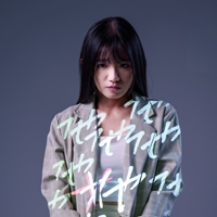 林彥禛 Ya-Zhen Lin