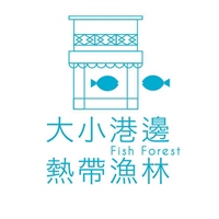 大小港邊 熱帶漁林