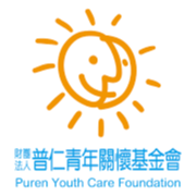 普仁基金會