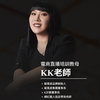 KK老師