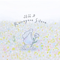 荷花Ramyana Silena