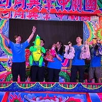 日月興掌中劇團