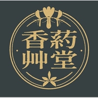 香葯艸堂