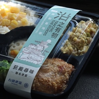 台鐵便當「菸廠尋味」