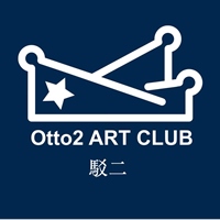 Otto2藝術美學
