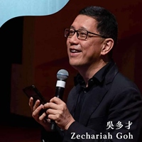 吳多才(Zechariah Goh)