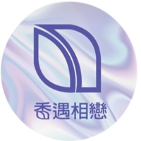 香遇相戀-優質單身聯誼活動