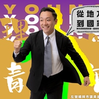 理想青年 張以理 