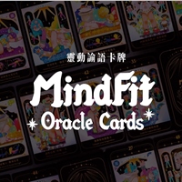 MindFit Cards靈動諭語卡牌