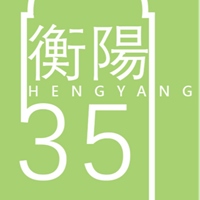 衡陽３５