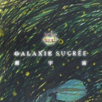 甜宇宙 GALAXIE SUCRÉE