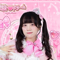 桃心愛琉(魔法♡ドリーム)
