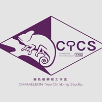 變色龍攀樹工作室
