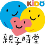kido親子時堂