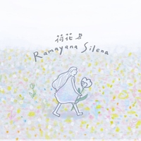 荷花 Ramayana Silena