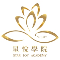 星悅學院