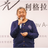  Liglav A-wu (利格拉樂·阿𡠄)