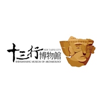 新北市立十三行博物館