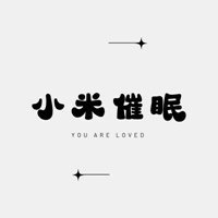 小米