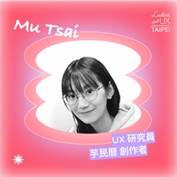 蔡沐橙 Mu Tsai