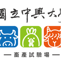 中興大學畜產試驗場