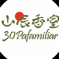 山辰香室有限公司