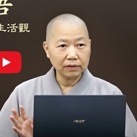 果賢法師 