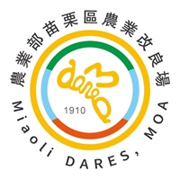 農業部苗栗區農業改良場