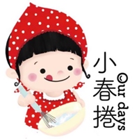 小春捲