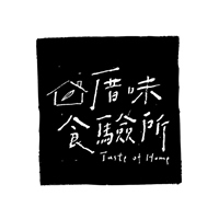 厝味食驗所