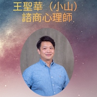 王聖華