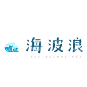海波浪