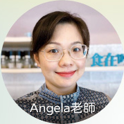 Angela 徐偉禎