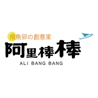 阿里棒棒