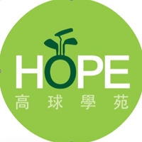 HOPE高球學苑