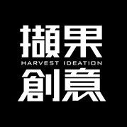 擷果創意