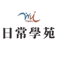 TWEL日常學苑