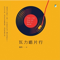 瓦力