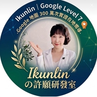 林怡君