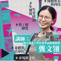 龔文翎