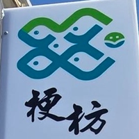 林淑貞