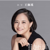 王佩瑤