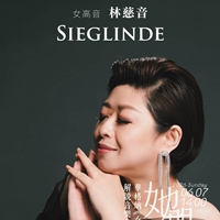 林慈音